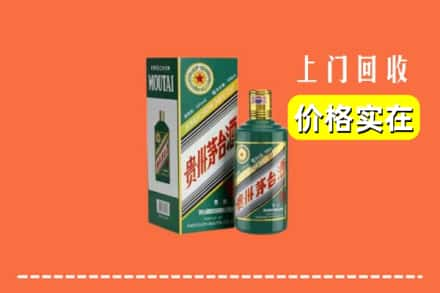 永州祁阳县回收纪念茅台酒